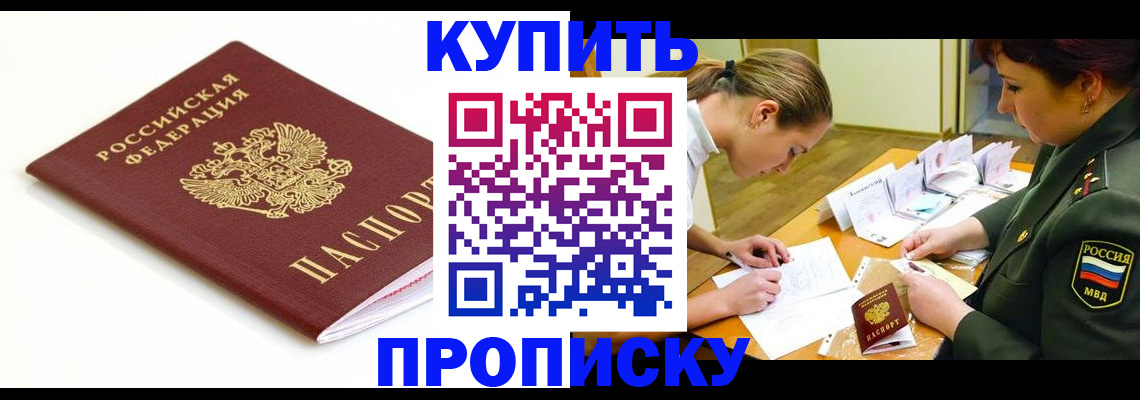 регистрация в Белово