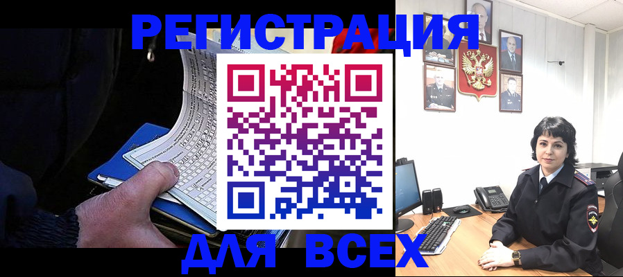 прописка 2025 в Белово