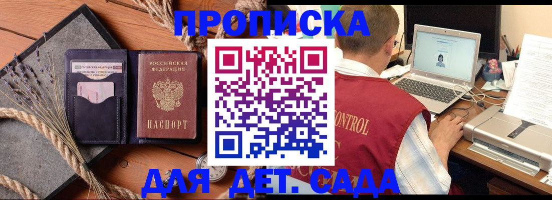 временная регистрация госуслуги в Белово